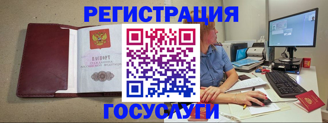 купить прописку в Анжеро-Судженске