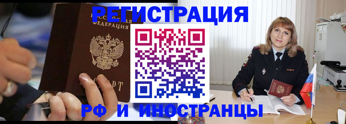 прописка ребенка в Анжеро-Судженске