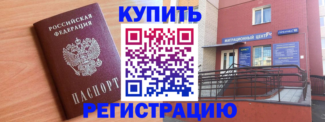 временная прописка в Анжеро-Судженске