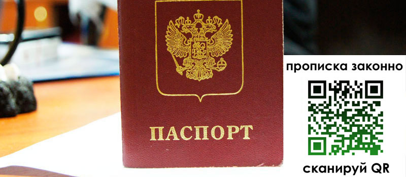 в Анжеро-Судженске height= регистрация в Анжеро-Судженске
